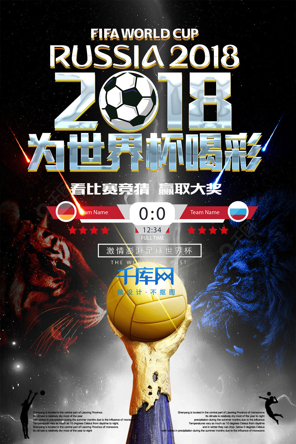 国队带