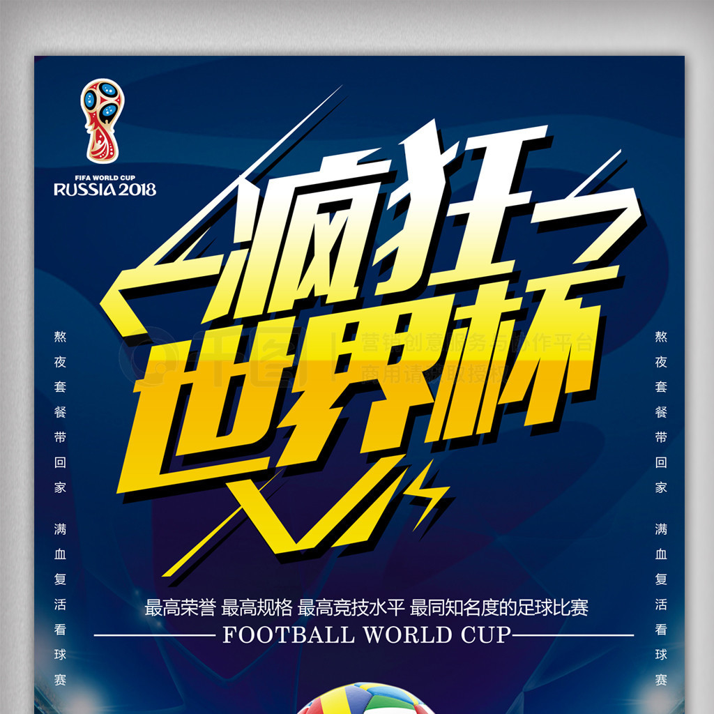龙队以惊人